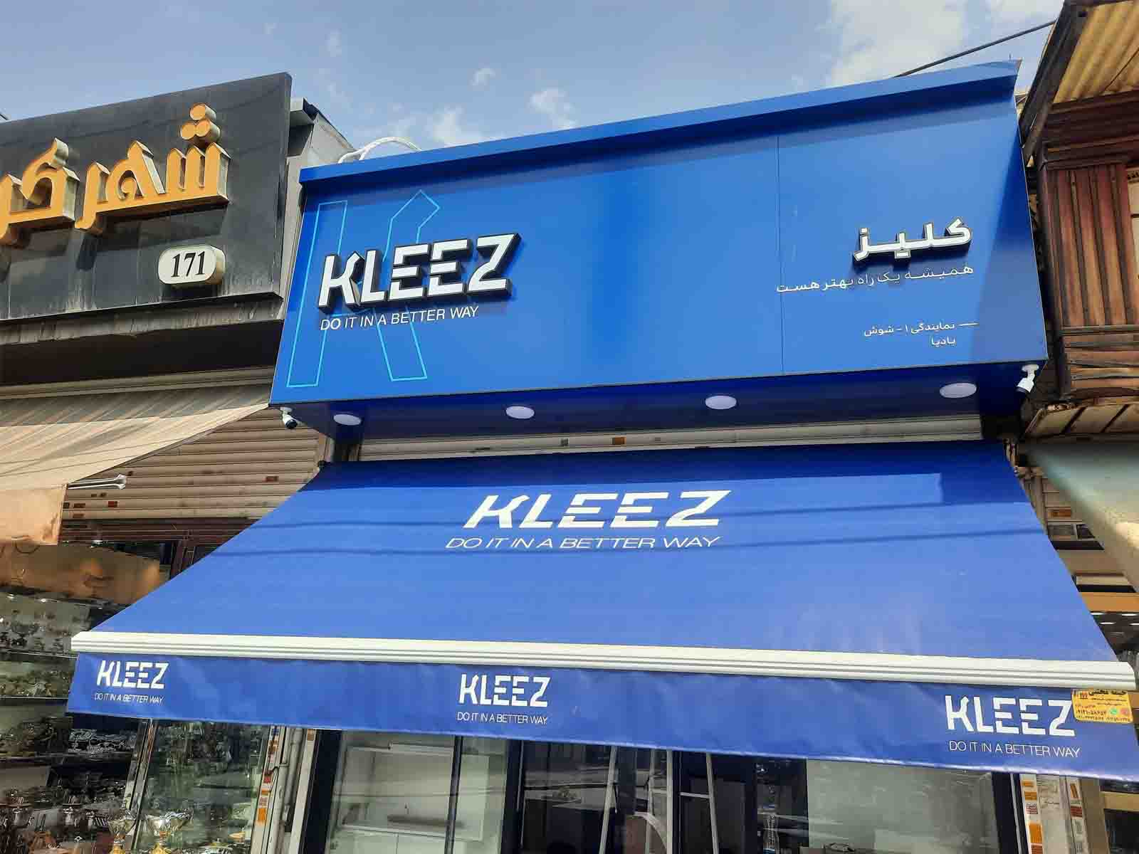 سایبان ساز مجتبی